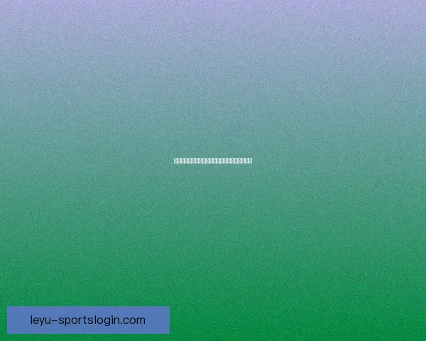 世界杯赛事竞猜盘口深度解析与投注策略全面指南