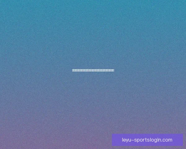 乐鱼体育比分全面升级实时数据分析引领体育赛事观赛新体验