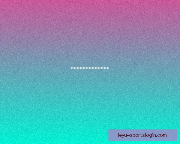 乐鱼体育官网：畅享体育盛宴，体验全球赛事激情与精彩