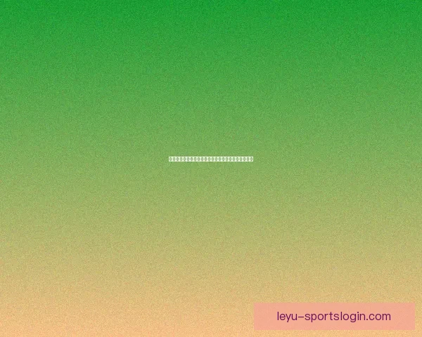 全方位解析体育竞猜网站投注技巧与投注技巧分享指南