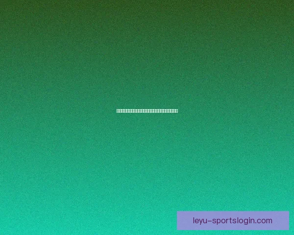 美加墨世界杯精彩竞猜平台官方入口全面解析与玩法指南