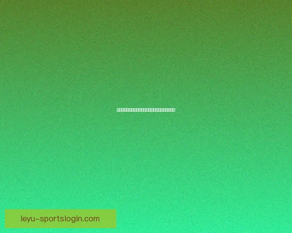 世界杯在线竞猜赔率全面解析及热门投注趋势深度分析