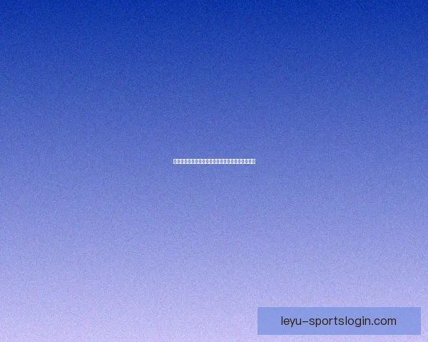 世界杯竞猜赔率全面对比分析为您解锁最佳投注策略