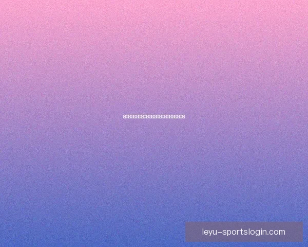 世界杯竞猜赔率全方位对比分析揭示热门球队夺冠概率