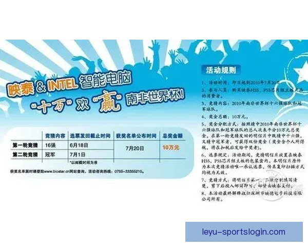 乐鱼体育聚焦五大联赛精彩赛事全面解析助力球迷深入了解足球世界