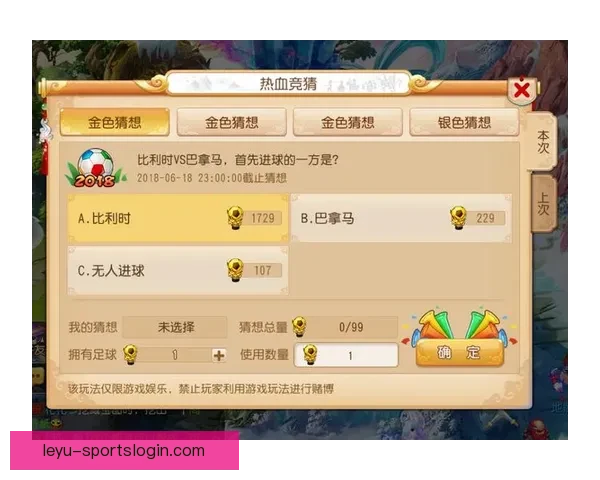 世界杯竞猜签到奖励天天领参与预测赢积分兑好礼活动攻略大全超值