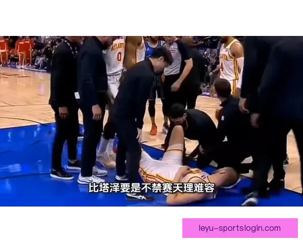 比塔泽掀翻兰代尔被判恶意犯规丹尼尔斯护友领技术犯规