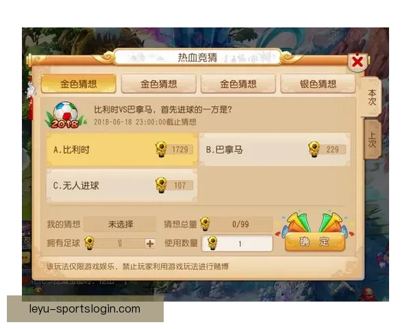 世界杯竞猜投注玩法解析 精准预测助你赢得丰厚奖金