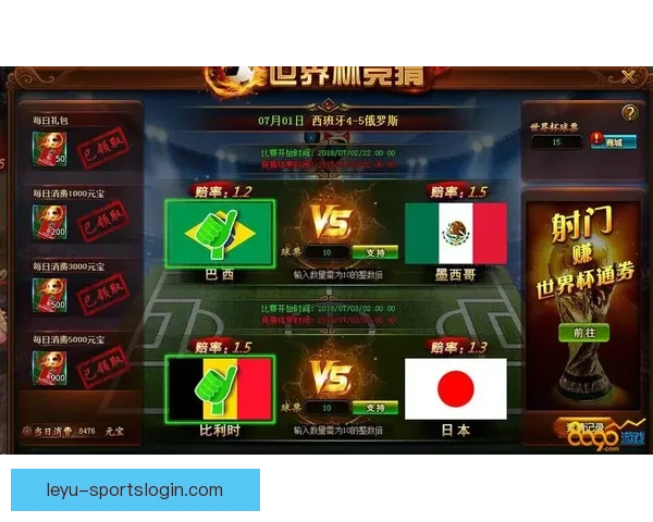 美加墨世界杯精彩竞猜攻略与最新赔率分析指南